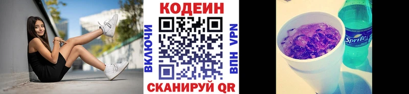 Кодеиновый сироп Lean напиток Lean (лин)  гидра   Павловский Посад 