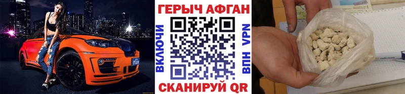 наркота Павловский Посад ГЕРОИН афганец
