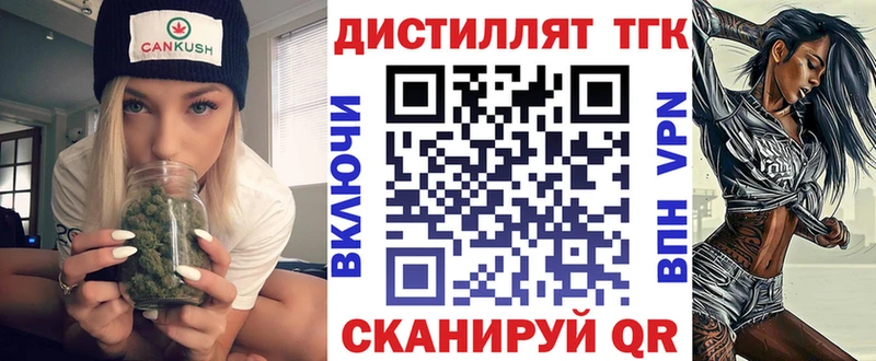 как найти закладки маркетплейс официальный сайт Дистиллят ТГК вейп с тгк Павловский Посад omg ссылки
